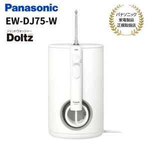 yLbVobNΏۏizpi\jbN Panasonic o@ WFbgEHbV[ Doltz g ECOp EW-DJ75-W zCg