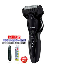 パナソニック Panasonic メンズシェーバー ラムダッシュ 日本製 3枚刃 充電スタンド ES-CST6R-K (黒) ★数量限定【エチケットカッター ER-GN10-K 付き】★