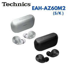 【4/25限定★抽選で最大100%Pバック 要エントリー】Technics テクニクス EAH-AZ60M2 完全ワイヤレスイヤホン ノイズキャンセリング ハイレゾ対応 Bluetooth5.3 (カラー: 2色) 送料無料