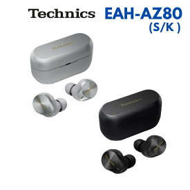 【4/18限定★抽選で最大100%Pバック 要エントリー】あす楽対応 Technics テクニクス EAH-AZ80 完全ワイヤレスイヤホン ノイズキャンセリング ハイレゾ対応 Bluetooth5.3 (カラー: 2色) 送料無料