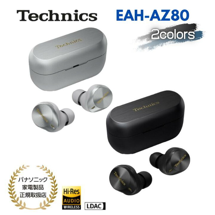 楽天市場】【4/5限定☆抽選で最大100%Pバック要エントリー】Technics  