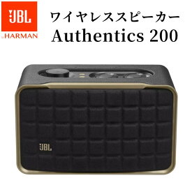 【4/25限定・抽選で最大100%Ptバック(要エントリー)】 JBL Authentics200 Wi-Fi ワイヤレススピーカー Bluetooth Ver.5.3 2Way ステレオ 音声アシスタント対応 JBLAUTH200BLKJN ブラック 国内正規品 メーカー保証1年間