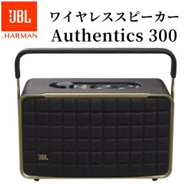 【4/25限定・抽選で最大100%Ptバック(要エントリー)】 JBL Authentics300 Wi-Fi ポータブルスピーカー Bluetooth Ver.5.3 音声アシスタント対応 JBLAUTH300BLKJN ブラック 国内正規品 メーカー保証1年間