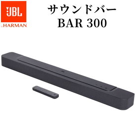 【4/25限定・抽選で最大100%Ptバック(要エントリー)】 JBL BAR300 サウンドバー 5.0ch ワイヤレスホームシアタースピーカー 壁掛けキット付属 MultiBeam Wi-Fi Bluetooth DolbyAtmos対応 JBLBAR300PROBLKJN ブラック 国内正規品 メーカー保証1年間