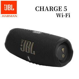 【5/25限定・抽選で最大100%Ptバック(要エントリー)】 JBL CHARGE5Wi-Fi ポータブルスピーカー ブラック Wi-Fi/Bluetooth対応 IP67等級防水・防塵 ワイヤレス 国内正規品 メーカー保証1年間 JBLCHARGE5WIFIBJN