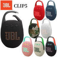 JBL CLIP5 ポータブルスピーカー ブラック/ブルー/レッド/ピンク/ホワイト/スクワッド 国内正規品 メーカ…