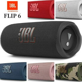 JBL FLIP6 ポータブルスピーカー ブラック/ブルー/レッド/ホワイト/ピンク/スクワッド IP67等級防水・防塵 Bluetooth ワイヤレス 国内正規品 メーカー保証1年間 JBLFLIP6