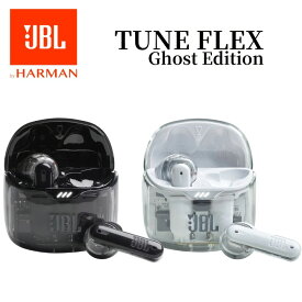 【4/25限定・抽選で最大100%Ptバック(要エントリー)】 【楽天1位】 JBL 完全ワイヤレスイヤホン TuneFlex GhostEdition ブラック/ホワイト 2Way オープンイヤー型 密閉型 Bluetooth 5.2 外音取り込み マイク付き 防水 IPX4 国内正規品 メーカー保証1年間 JBLTFLEXG