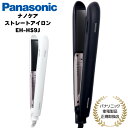 Panasonic ストレートヘアアイロン ナノケア コンパクト ブラック/ホワイト 国内外両用 国内正規品 メーカー1年間保証 EH-HS9J K/W