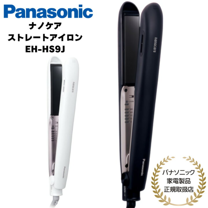 Panasonic ストレートアイロン