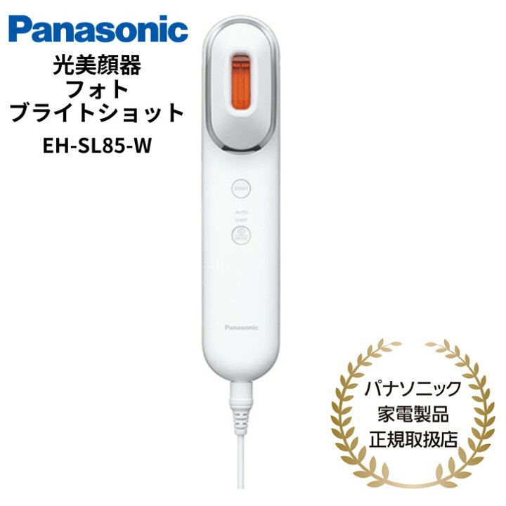 楽天市場】パナソニック Panasonic 光美顔器 フォト ブライトショット 