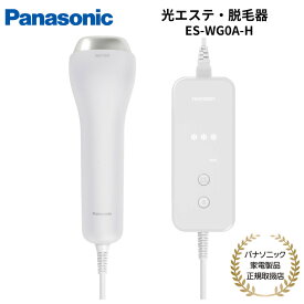 【~6/11まで・抽選で最大100%Ptバック(要エントリー)】 Panasonic 光エステ スムースエピ 国内正規品 メーカー1年間保証 海外・国内両用 グレー ES-WG0A-H