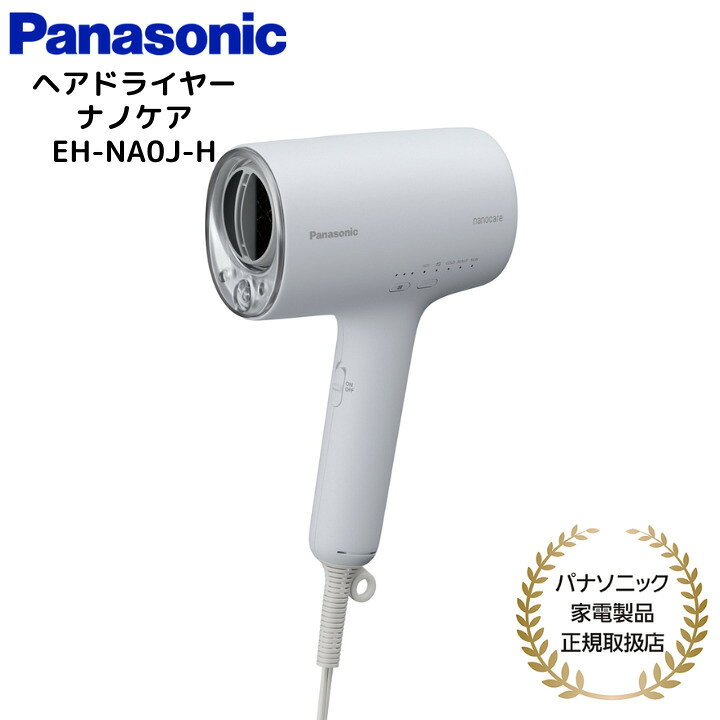 楽天市場】【楽天1位】 パナソニック Panasonic ヘアドライヤー 
