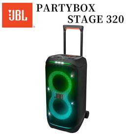 【7/15限定・抽選で最大100%Ptバック(要エントリー)】 JBL PARTYBOX STAGE 320 ポータブルパーティースピーカー ブラック 国内正規品 メーカー保証1年間 JBLPBSTAGE320JN