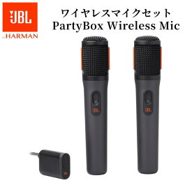 【5/25限定・抽選で最大100%Ptバック(要エントリー)】 JBL PartyBox Wireless Mic 充電式ワイヤレスマイク 2本組 ドングル 低ノイズ設計 2.4GHzデジタル接続 急速充電 国内正規品 ブラック JBLPBWIRELESSMIC