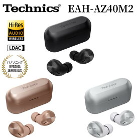 Technics 完全ワイヤレスイヤホン EAH-AZ40M2 ノイズキャンセリング 外音取り込み機能 Hi-Res Wireless/LDAC 6mmドライバー マルチポイント接続 防滴 ブラック/シルバー/ローズゴールド メーカー保証1年間