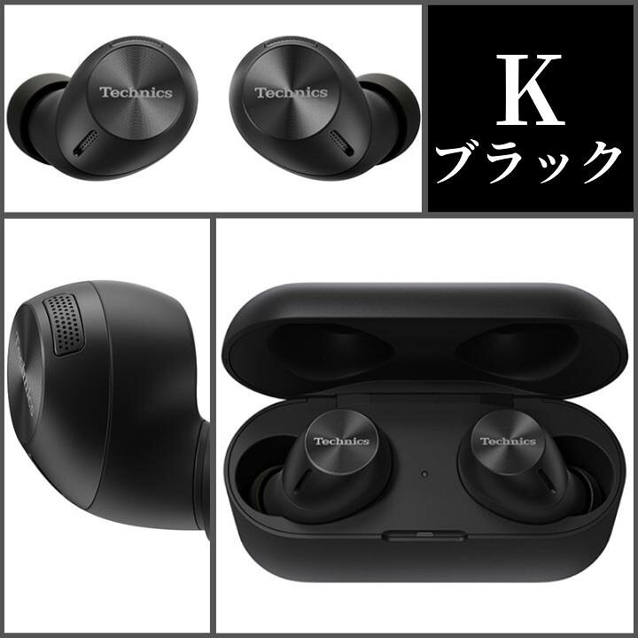 楽天市場】パナソニック Technics 完全ワイヤレスイヤホン EAH-AZ40M2 