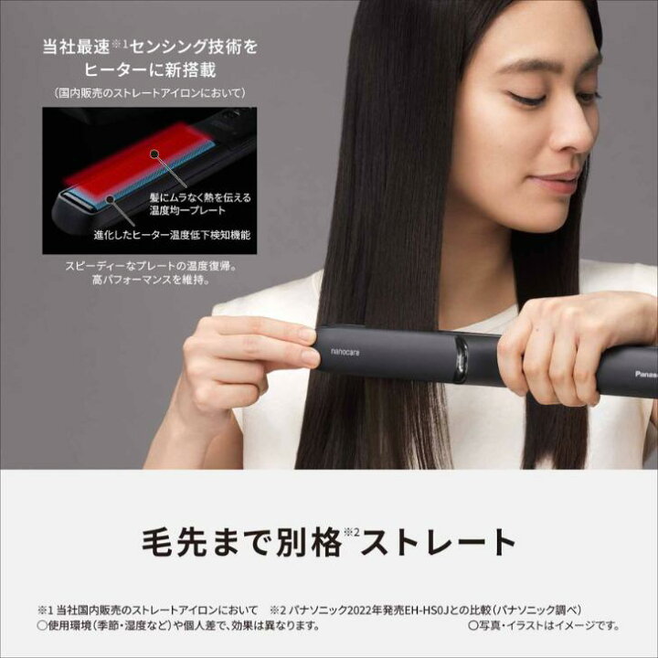 楽天市場】パナソニック Panasonic ストレートヘアアイロン ナノケア 