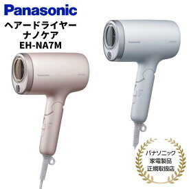 パナソニック Panasonic ヘアドライヤー ナノケア グレー/ピンク 国内正規品 メーカー1年間保証 EH-NA7M H/P