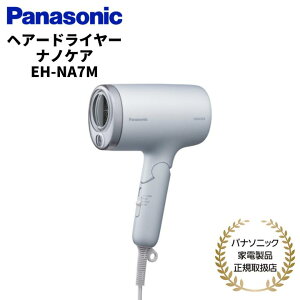 y12/4 20~EIōő100%PtobN(vGg[)z pi\jbN Panasonic wAhC[ imPA O[/sN Ki [J[1Nԕۏ EH-NA7M H/P