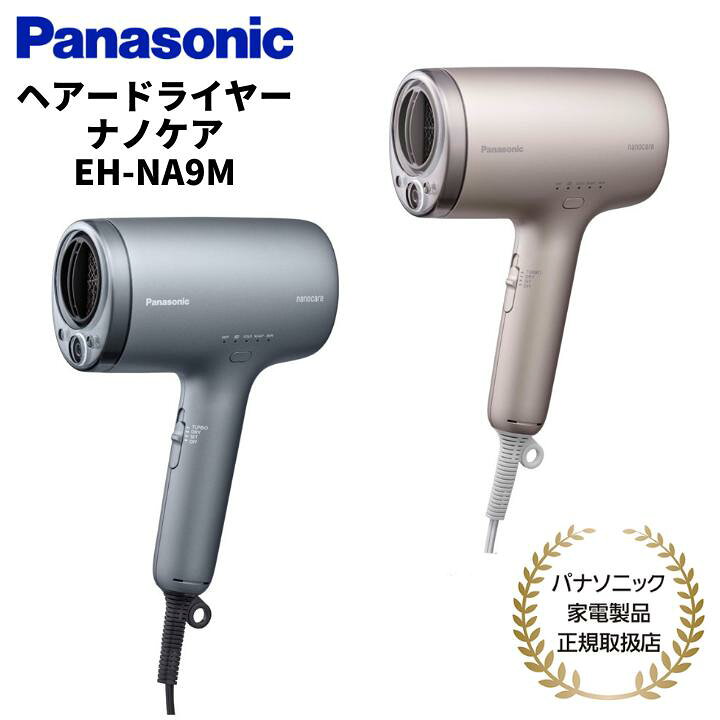 楽天市場】パナソニック Panasonic ヘアドライヤー ナノケア グレー 