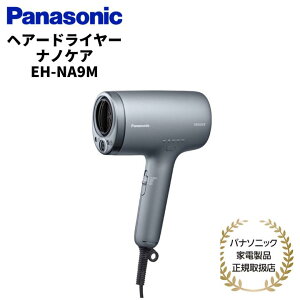 y11/1EIōő100%PtobN(vGg[)z pi\jbN Panasonic wAhC[ imPA O[/x[W Ki [J[1Nԕۏ EH-NA9M H/E