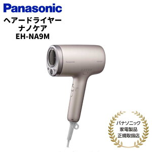 �y1/1����E���I�ōő�100%Pt�o�b�N(�v�G���g���[)�z �p�i�\�j�b�N Panasonic �w�A�h���C���[ �i�m�P�A �O���[/�x�[�W�� �������K�i ���[�J�[1�N�ԕۏ� EH-NA9M H/E