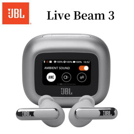 【8/5限定・抽選で最大100%Ptバック(要エントリー)】【楽天1位】 JBL 完全ワイヤレスイヤホン Live Beam3 ブラック/ブルー/シルバー パープル 国内正規品 メーカー保証1年間 LIVEBEAM3 BLK/BLU/SIL/PUR