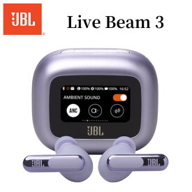 【7/19 20時~・抽選で最大100%Ptバック(要エントリー)】【楽天1位】 JBL 完全ワイヤレスイヤホン Live Beam3 ブラック/ブルー/シルバー パープル 国内正規品 メーカー保証1年間 LIVEBEAM3 BLK/BLU/SIL/PUR