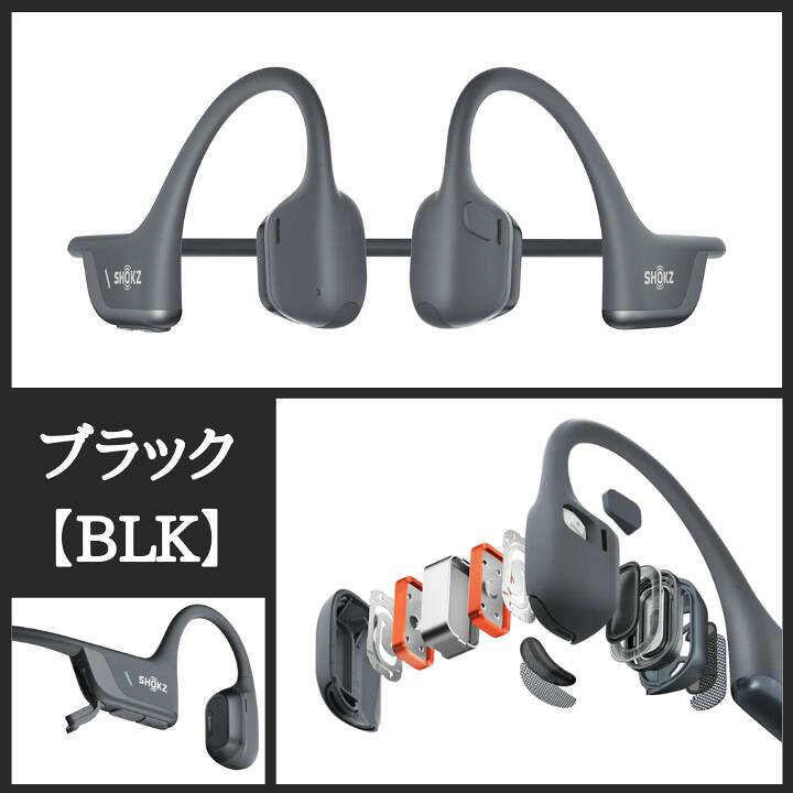 楽天市場】Shokz OPENRUNPRO2 ワイヤレス骨伝導ヘッドホン ブラック 