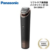 【4/14 20時~・抽選で最大100%Ptバック(要エントリー)】 パナソニック Panasonic バイタリフトRF EX リフ…