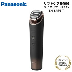 【7/15限定・抽選で最大100%Ptバック(要エントリー)】 パナソニック Panasonic バイタリフトRF EX リフトケア 美顔器 国内正規品 海外使用可能 メーカー1年間保証 ブラウン EH-SR86-T
