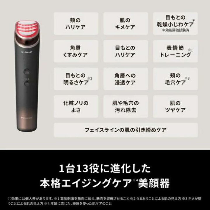 楽天市場】パナソニック Panasonic リフトケア 美顔器 バイタリフトRF 