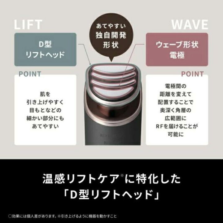 楽天市場】パナソニック Panasonic リフトケア 美顔器 バイタリフトRF 