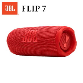 【1/25限定・抽選で最大100%Ptバック(要エントリー)】 JBL FLIP7 ポータブルスピーカー ブラック/ブルー/レッド/ホワイト/ピンク/スクワッド/ファンキーブラック/ウィンブルドングリーン 国内正規品 メーカー保証1年間 JBLFLIP7