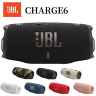 JBL CHARGE6 ポータブルスピーカー ブラック/ブルー/レッド/ホワイト/ピンク/スクワッド/ファンキーブラ…