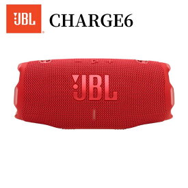 【1/25限定・抽選で最大100%Ptバック(要エントリー)】 JBL CHARGE6 ポータブルスピーカー ブラック/ブルー/レッド/ホワイト/ピンク/スクワッド/ファンキーブラック/ウィンブルドングリーン 国内正規品 メーカー保証1年間 JBLCHARGE6