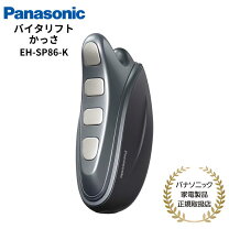 楽天市場】バイタリフト かっさ EH-SP85の通販