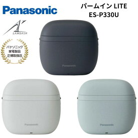 【7/15限定・抽選で最大100%Ptバック(要エントリー)】 パナソニック Panasonic ラムダッシュ パームイン シェーバー 3枚刃 国内外両用 日本製 国内正規品 メーカー1年間保証 ディープネイビー/ミストグレー/スモーキーブルー ES-P330U-A/H/B