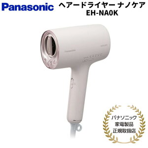 �y1/10����E���I�ōő�100%Pt�o�b�N(�v�G���g���[)�z �p�i�\�j�b�N Panasonic �w�A�h���C���[ �i�m�P�A �������K�i ���[�J�[1�N�ԕۏ� EH-NA0K K/P/H