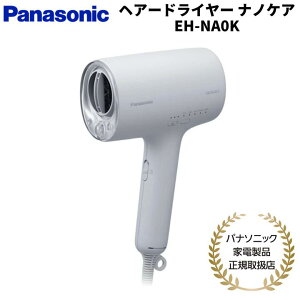 �y1/1����E���I�ōő�100%Pt�o�b�N(�v�G���g���[)�z �p�i�\�j�b�N Panasonic �w�A�h���C���[ �i�m�P�A �������K�i ���[�J�[1�N�ԕۏ� EH-NA0K K/P/H
