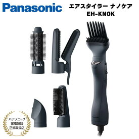 【11/11まで・抽選で最大100%Ptバック(要エントリー)】 パナソニック Panasonic エアスタイラー ナノケア ブラック 国内正規品 メーカー1年間保証 EH-KN0K-K