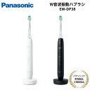 パナソニック Panasonic W音波振動ハブラシ Doltz Premium 国内正規品 メーカー1年間保証 ブラック/ホワイト EW-DP38-K/W