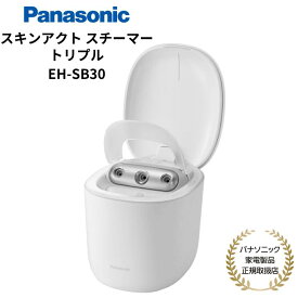 パナソニック Panasonic 美顔器 スキンアクト スチーマー トリプル 国内正規品 メーカー1年間保証 EH-SB30 クーポン配布中