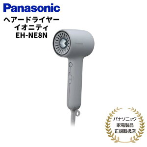 �p�i�\�j�b�N Panasonic �w�A�h���C���[ �C�I�j�e�B �z���C�g �O���[ �������K�i ���[�J�[1�N�ԕۏ� EH-NE8N W/H