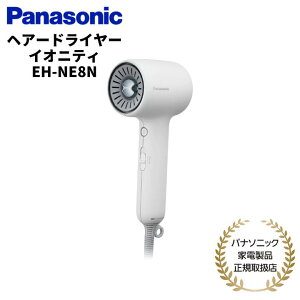 �p�i�\�j�b�N Panasonic �w�A�h���C���[ �C�I�j�e�B �z���C�g �O���[ �������K�i ���[�J�[1�N�ԕۏ� EH-NE8N W/H