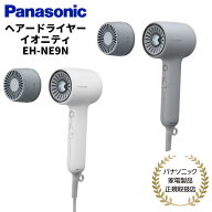 パナソニック Panasonic ヘアドライヤー イオニティ 温風リズムヘッドスパ ホワイト グレー 国内正規品 …