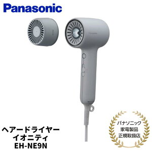 �y�\��̔��E3/1�����z �p�i�\�j�b�N Panasonic �w�A�h���C���[ �C�I�j�e�B �������Y���w�b�h�X�p �z���C�g �O���[ �������K�i ���[�J�[1�N�ԕۏ� EH-NE9N W/H
