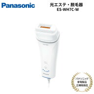 パナソニック Panasonic スムースエピ 光エステ 脱毛器 国内正規品 メーカー1年間保証 ES-WH7C-W