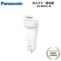 楽天市場】光エステ パナソニック es－wh75の通販